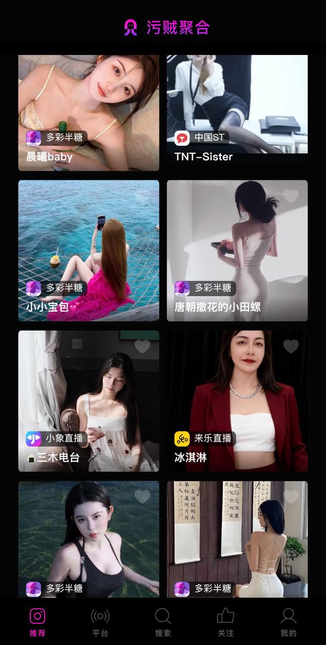 直播盒子 截图3